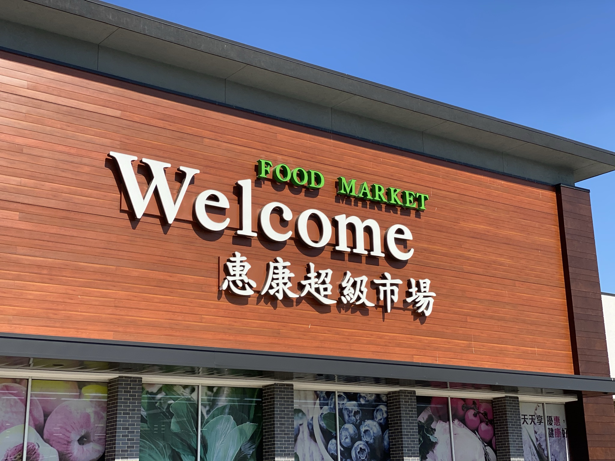 Welcome Food Center 9180 D Square